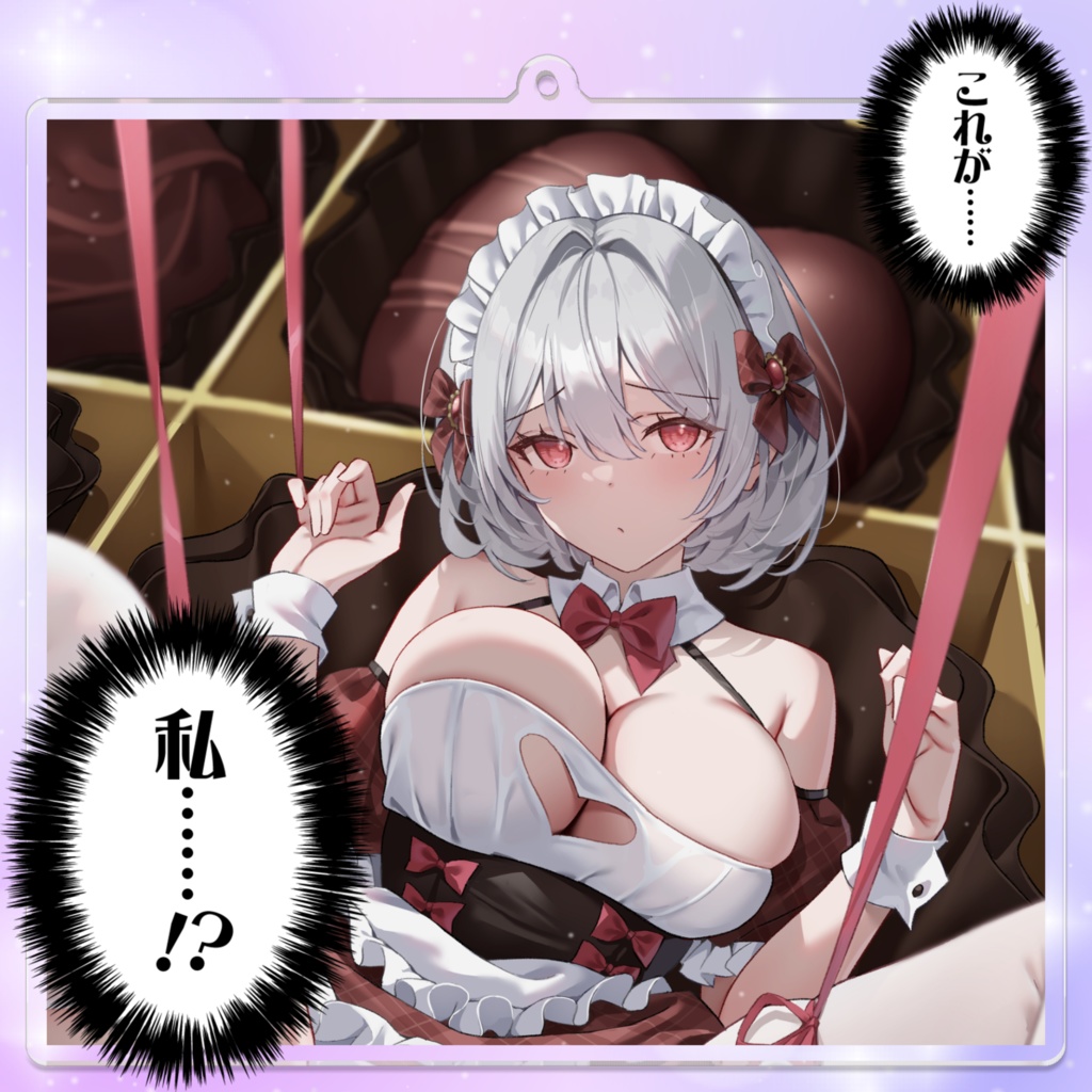 バレンタインシリアス アクリルキーホルダー