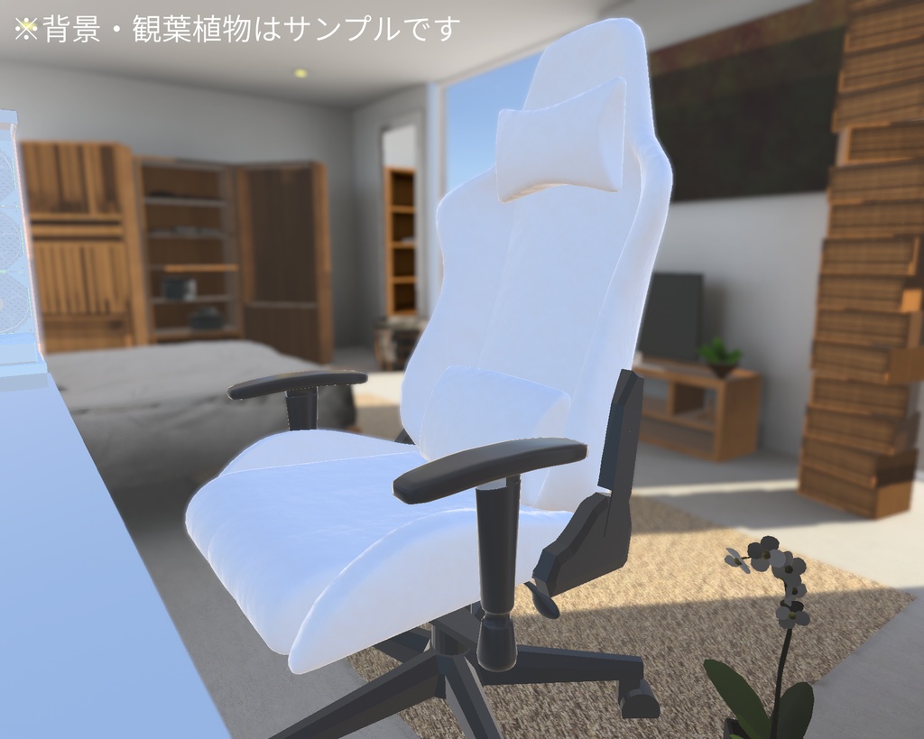【Unity Built-in対応】3Dモデル デスクチェア