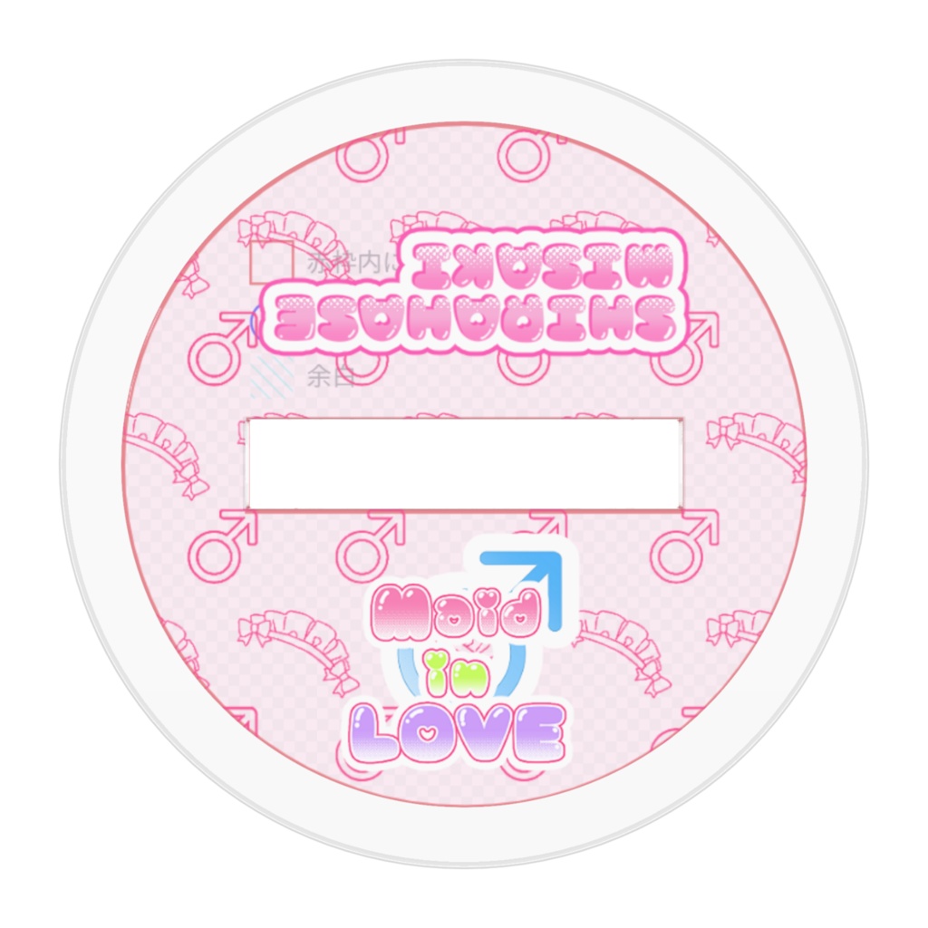 【Maid in Love】アクリルスタンド(白波瀬深祥)