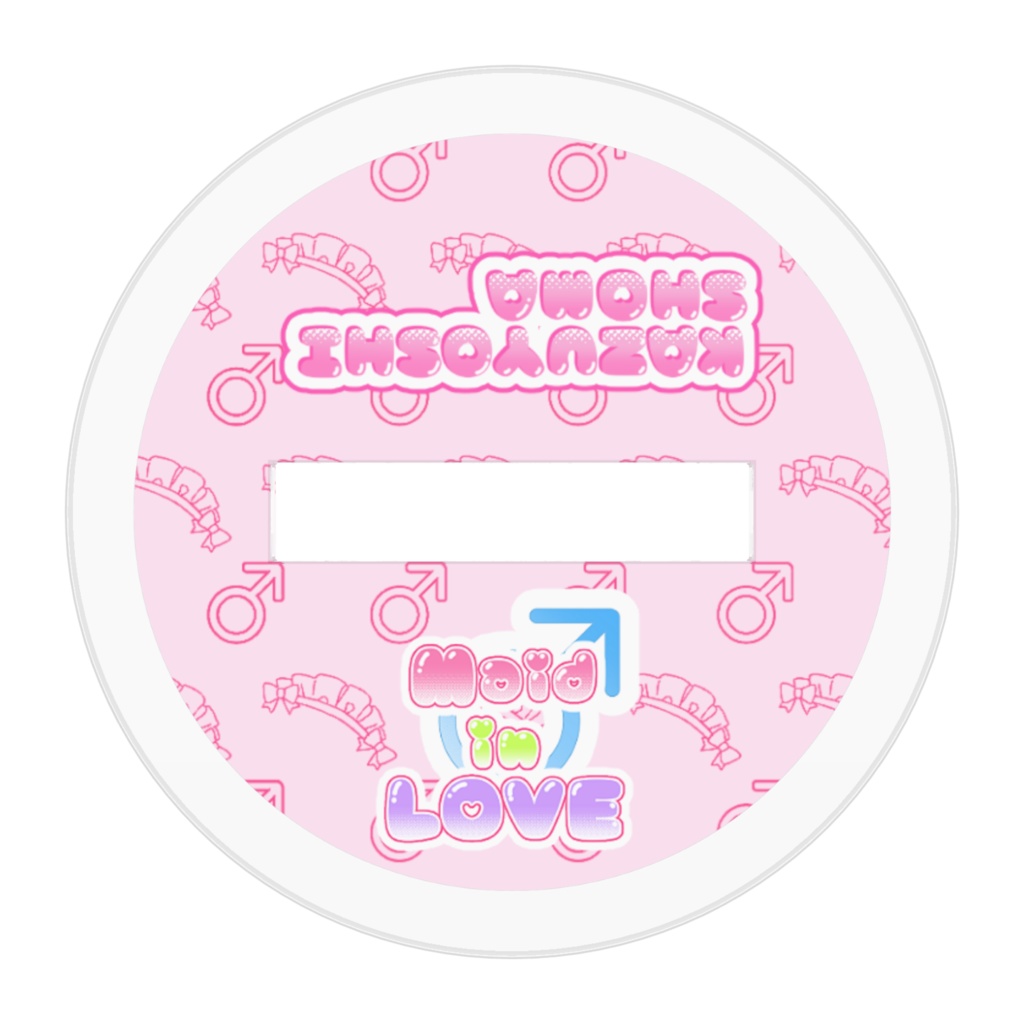 【Maid in Love】アクリルスタンド(一由翔馬)