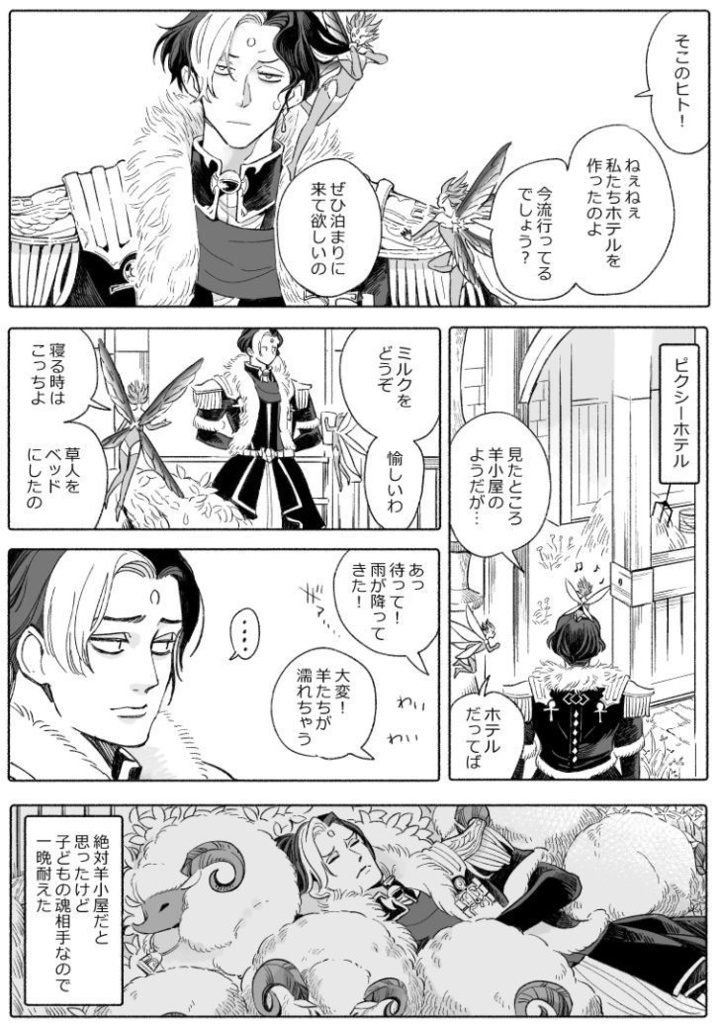 漆黒皇帝探索記録