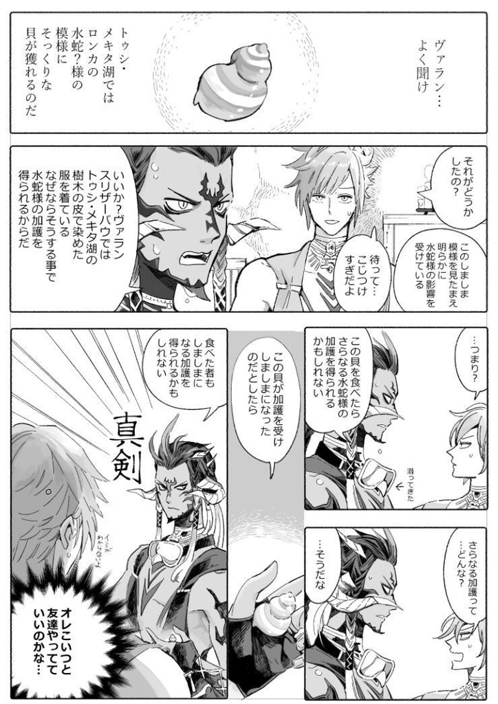 漆黒皇帝探索記録