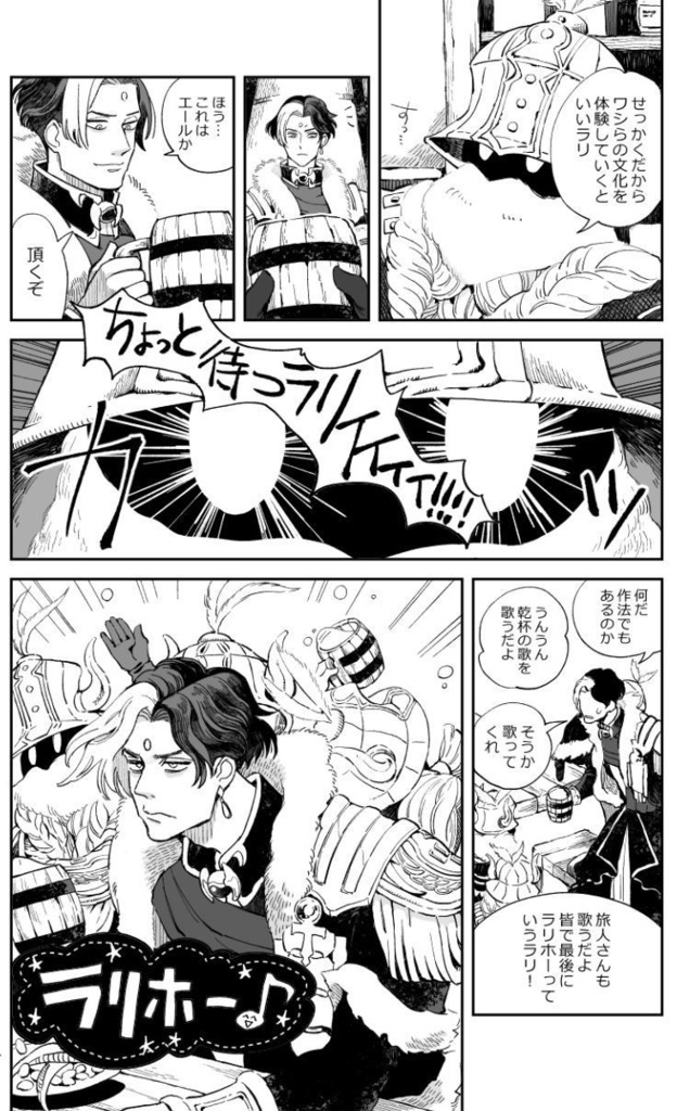 漆黒皇帝探索記録