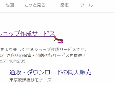 いもりマウスカーソル