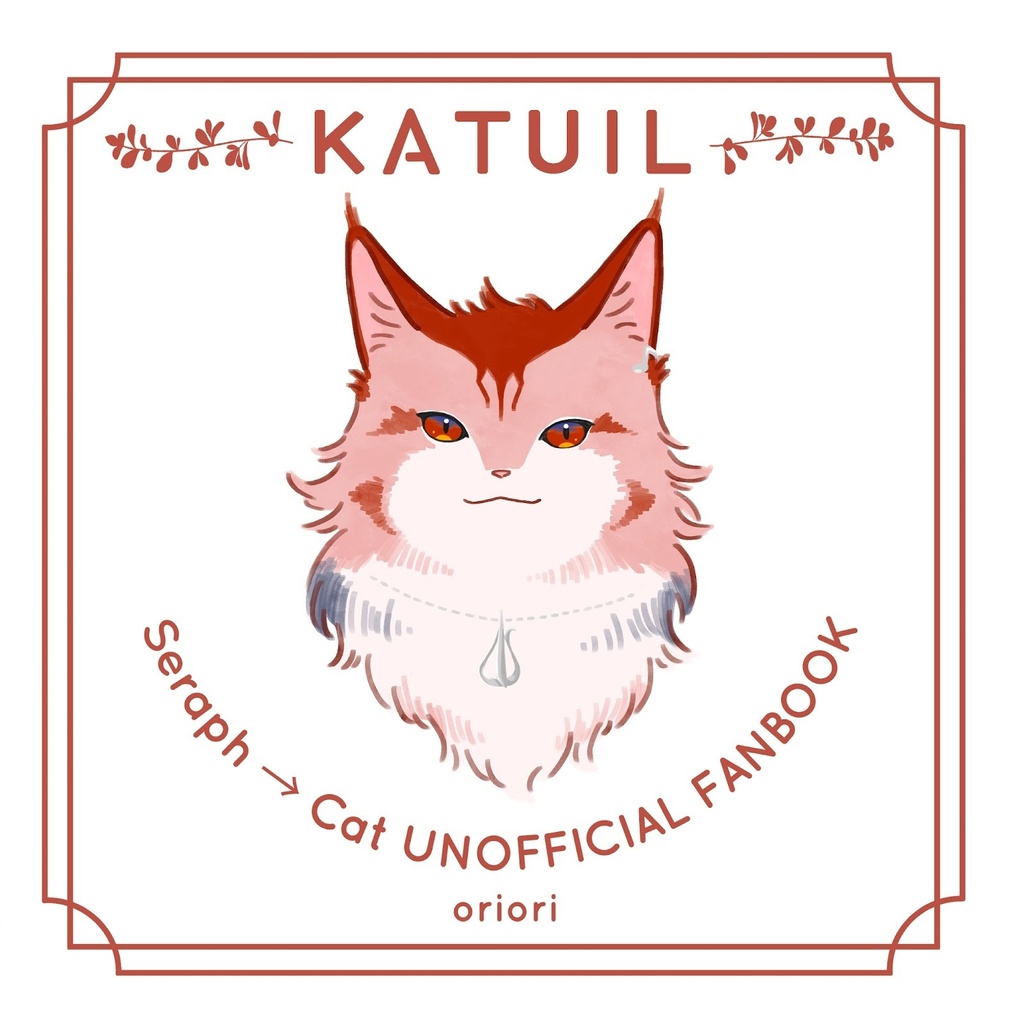 KATUIL