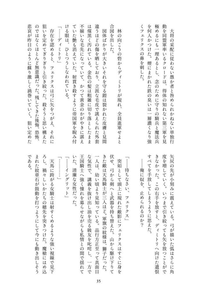 地平線の彼方に求めた