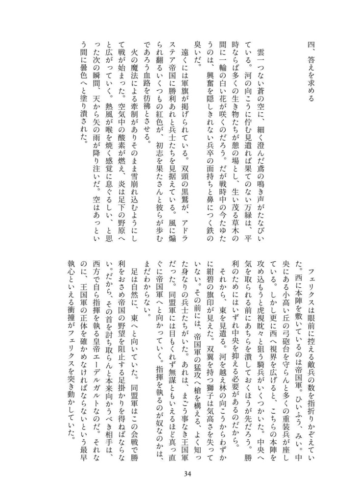 地平線の彼方に求めた