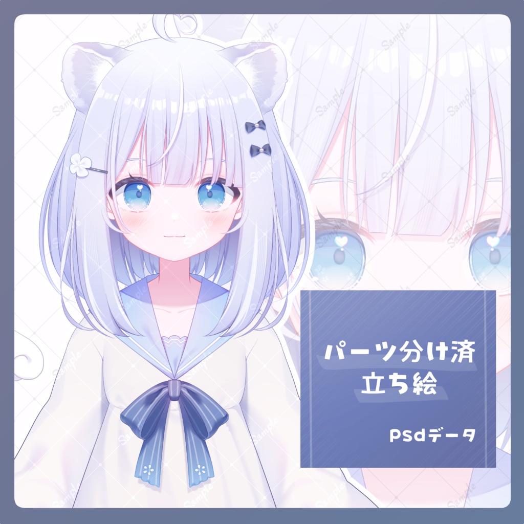 【限定1点】ユキヒョウの女の子【パーツ分け立ち絵】