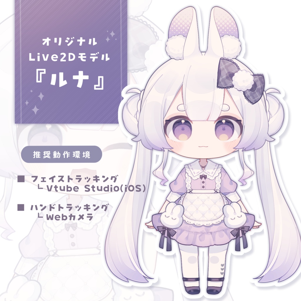 【汎用】ルナ【Live2Dモデル】