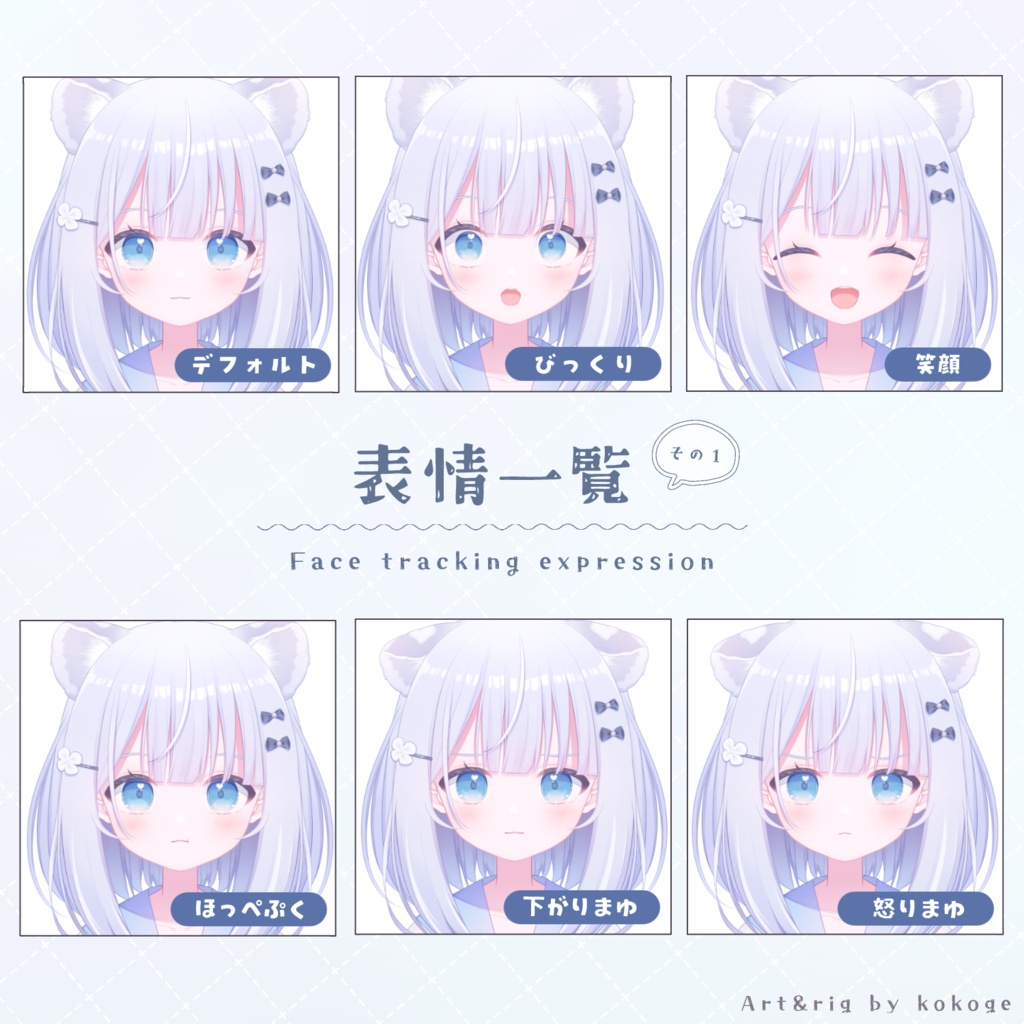 【汎用】ユキヒョウの女の子【Live2Dモデル】