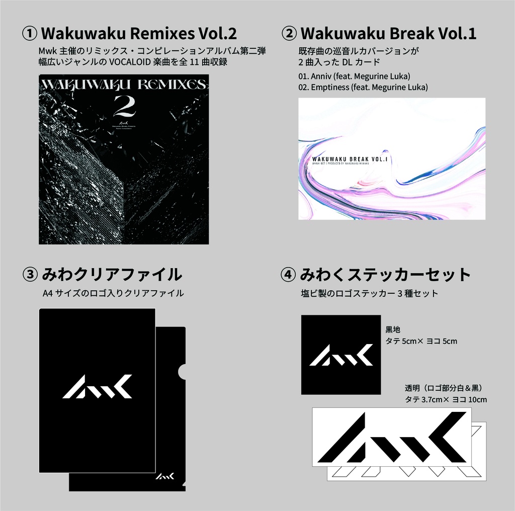 【2022春】わくわく新譜セット【送料込】