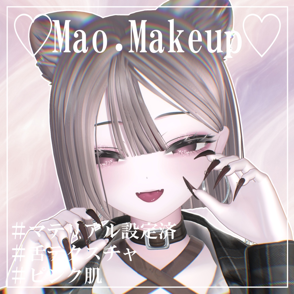 【Mao】𝙁𝙚𝙢𝙞𝙣𝙞𝙣𝙚 𝙋𝙞𝙣𝙠 𝙈𝙖𝙠𝙚𝙪𝙥 ♡
