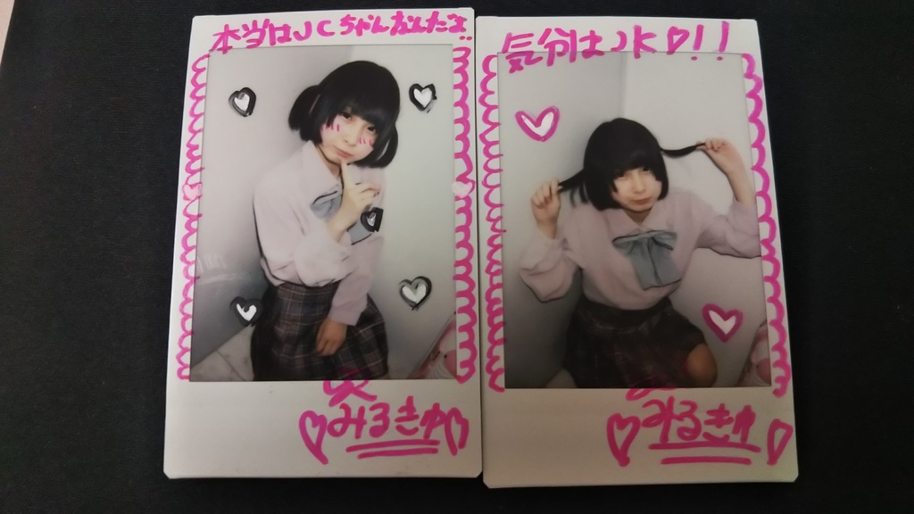 ♡みるきゅ制服風チェキ♡2枚セット