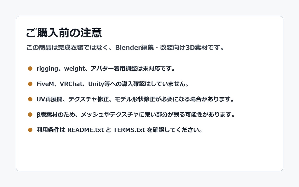 【有料β】AI生成 3Dスリムデニムパンツ素材 / Blender編集用