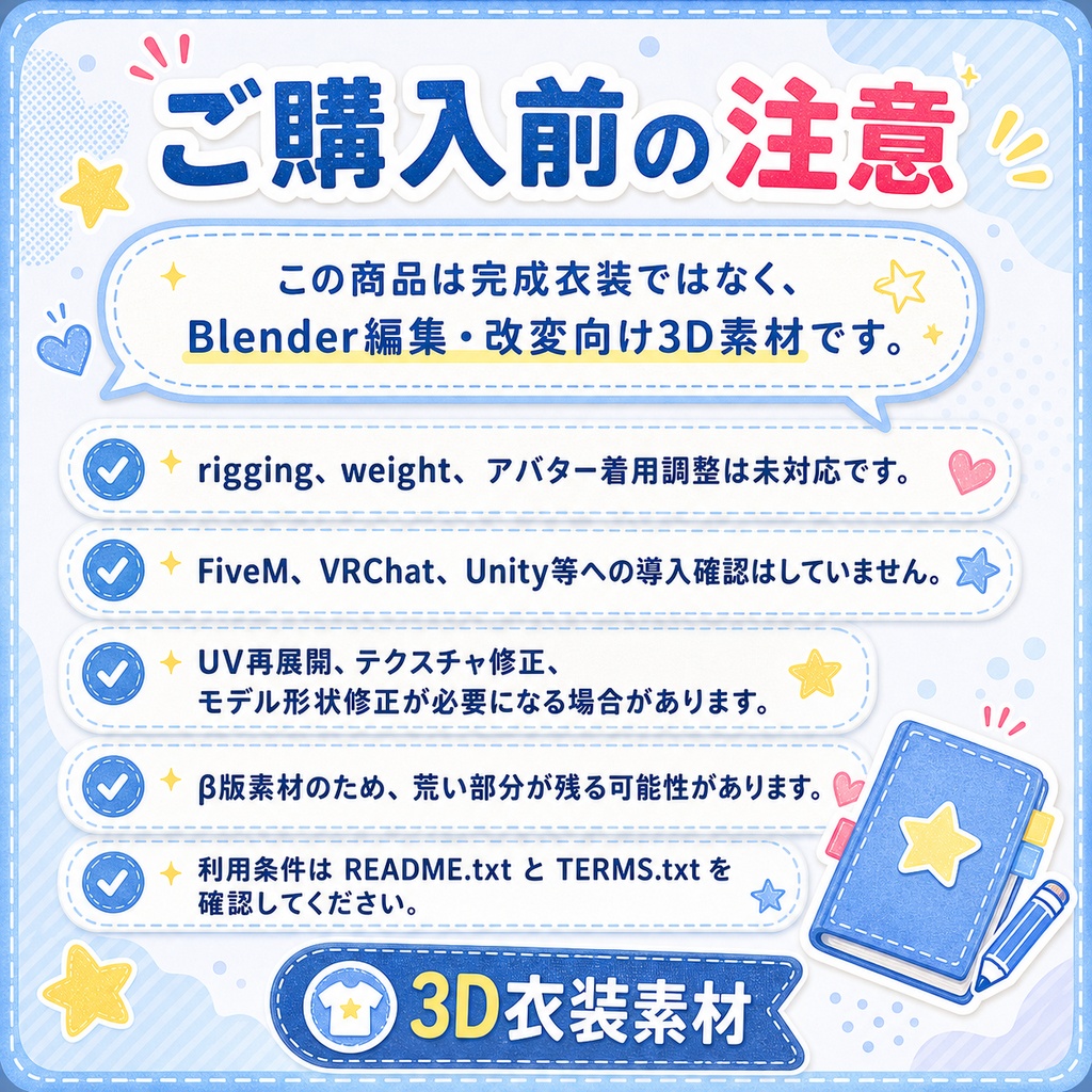 【有料β】AI生成 3Dストレートデニムパンツ素材 / Blender編集用