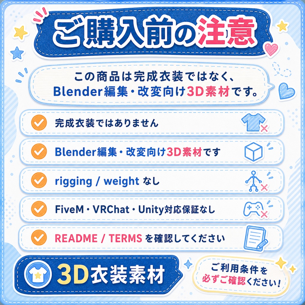 3Dジーンズ素材パック 有料β