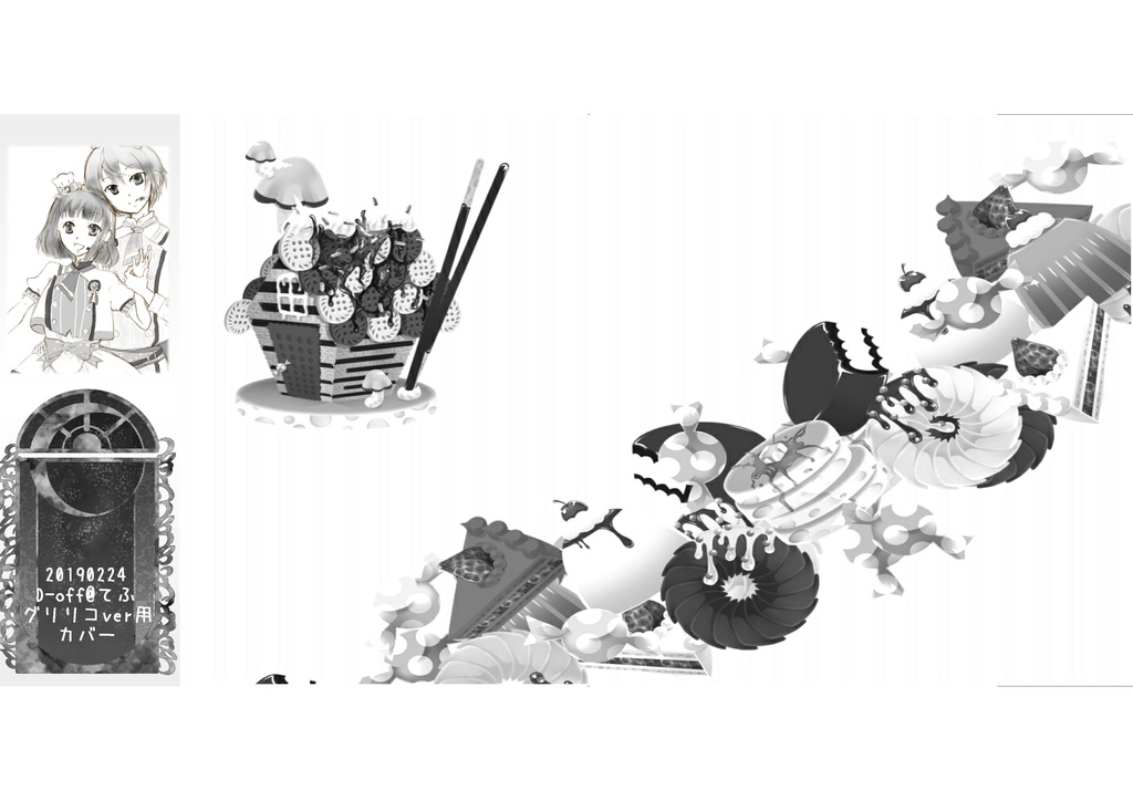 チョコをください