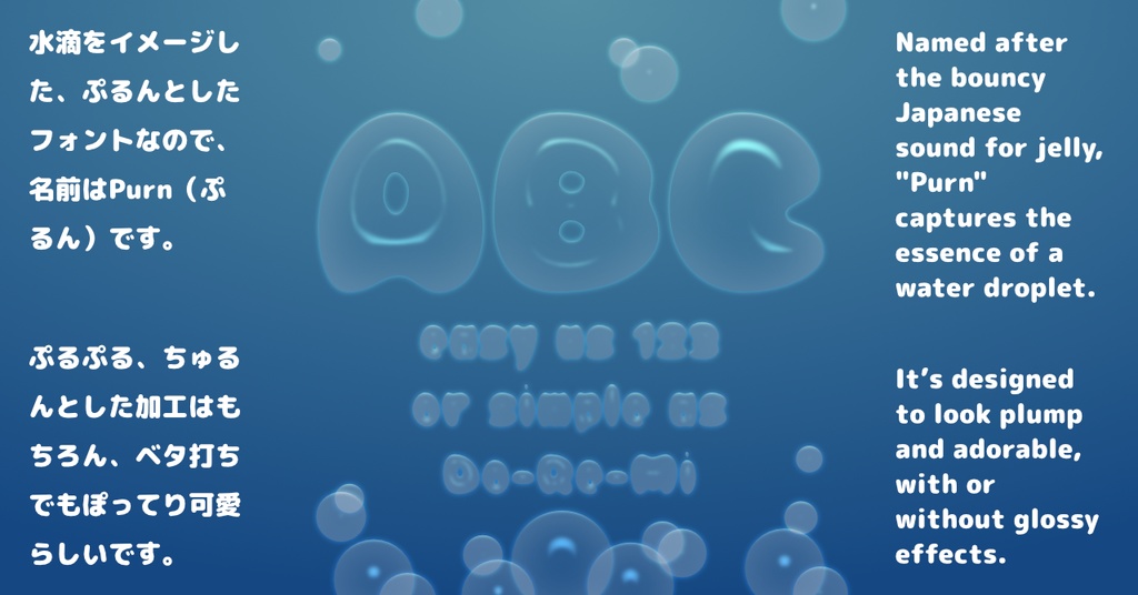 オリジナルフォント/Purn
