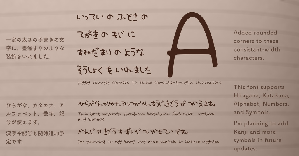 手書きフォント/Glyphical Handwriting
