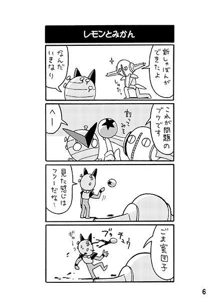 スタンドさんすりーまっち