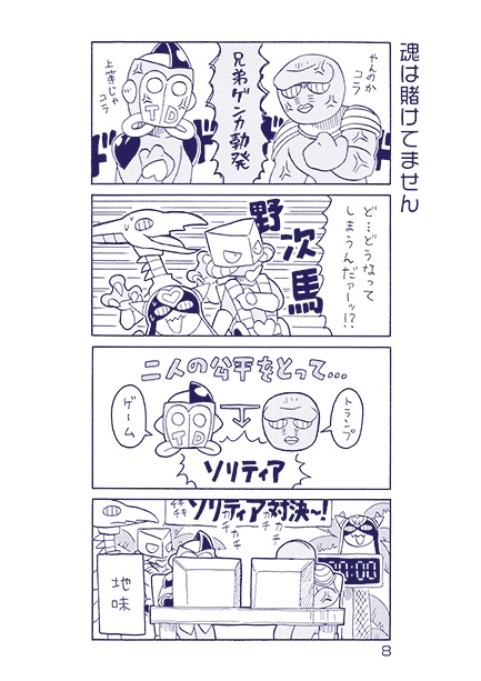 ザ・ワールドさんワールド