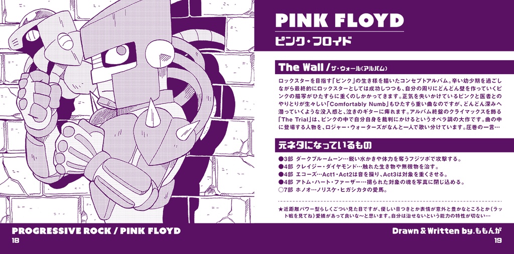 スタンド・プレイヤー