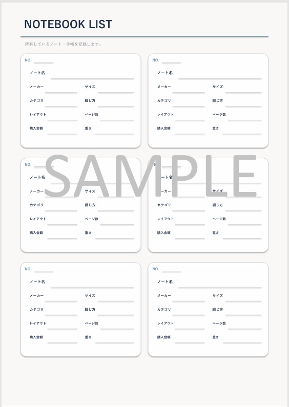NOTEBOOK LOG|ノート・手帳管理・記録テンプレート|PDF・Excel
