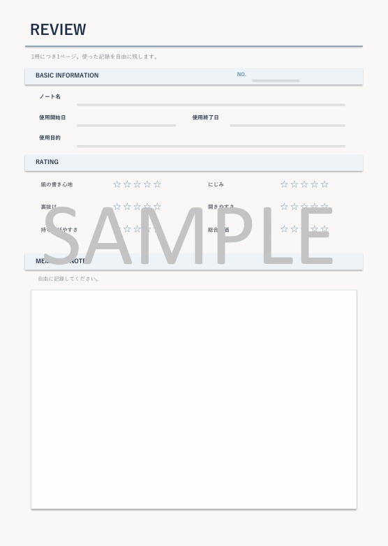 NOTEBOOK LOG|ノート・手帳管理・記録テンプレート|PDF・Excel