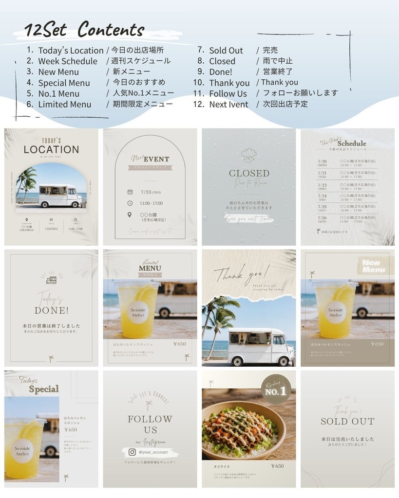 飲食店・キッチンカー向けInstagram投稿テンプレート|Canva編集可|12デザインセット