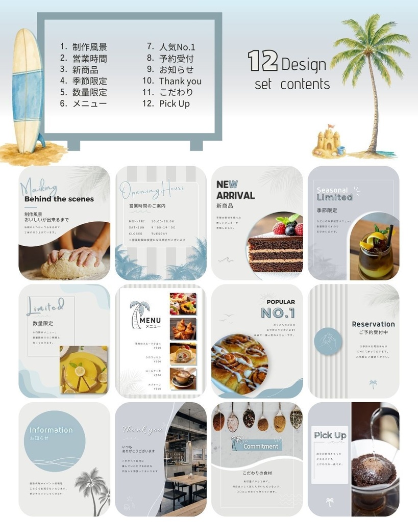 カフェ・ベーカリー・ケーキshop向け Canva編集対応。Instagram投稿テンプレート12デザインセット