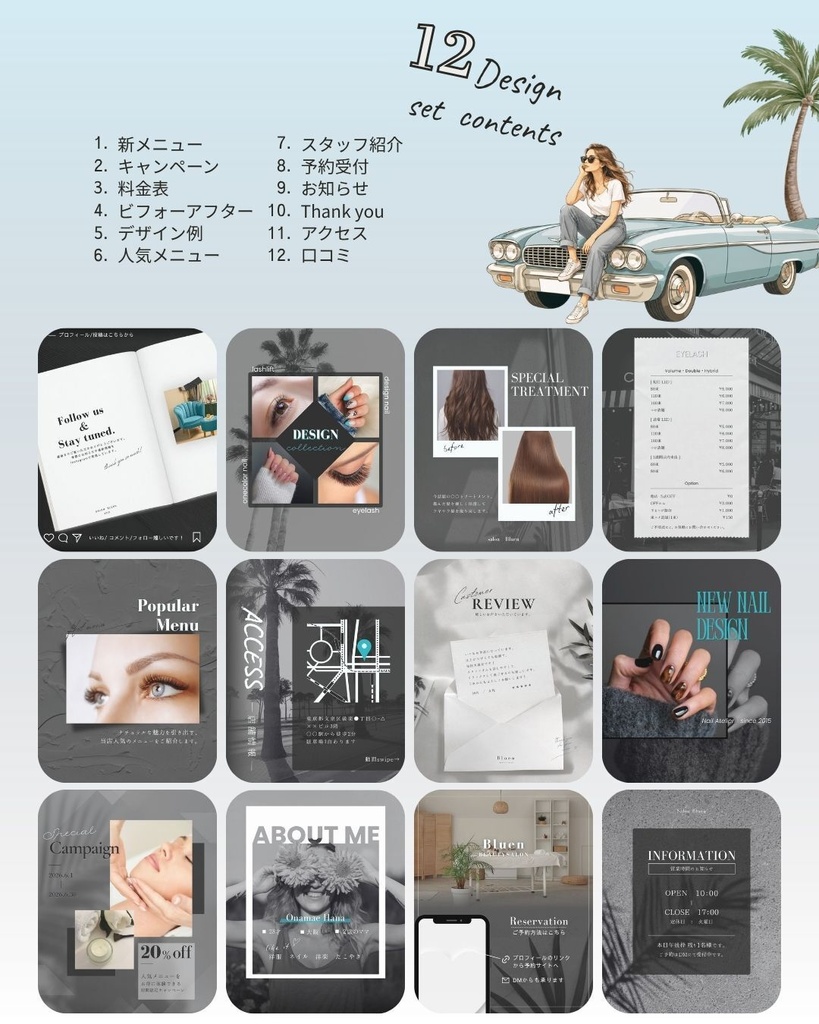 トータルビューティサロン向け Instagram投稿テンプレート|Canva編集可|12デザインセット
