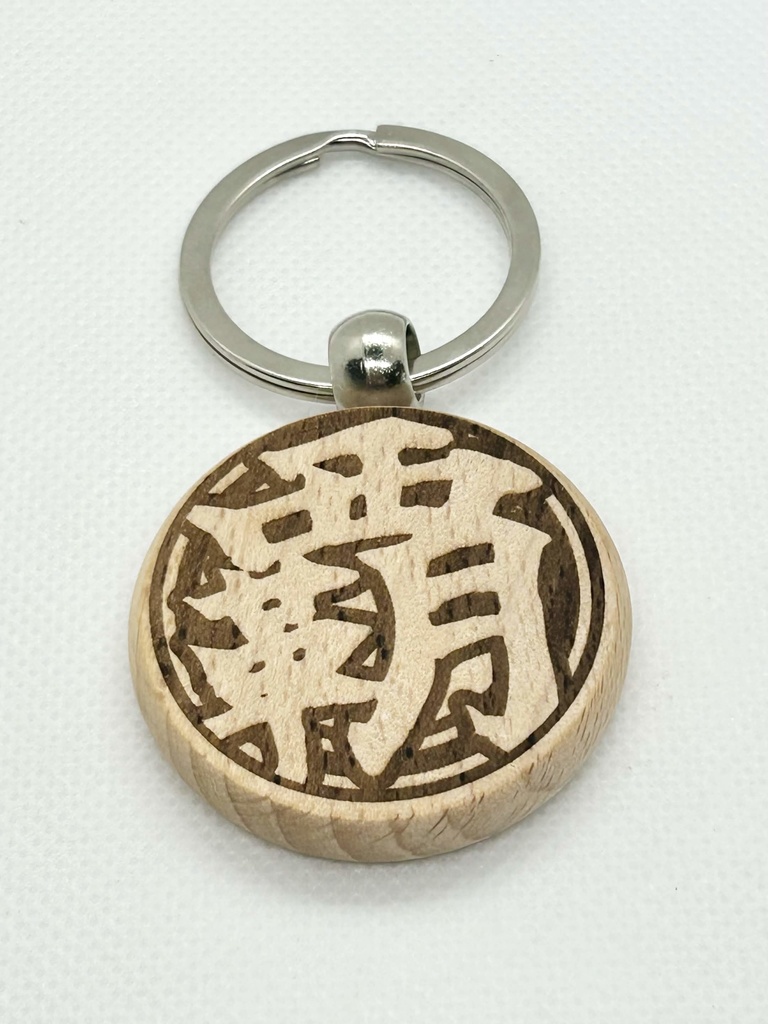 【一点物】覇凰院キャサリンウッドブランクのサイズは約3*5.6 cm 、厚さ0.7 cmで、キーリングの直径は約3.17 cm。日記念|木製キーホルダー(丸型/長方形・リバーシブル)