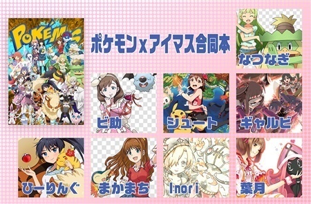 Pokem S 破格セール中 Bin1production Web Shop Booth