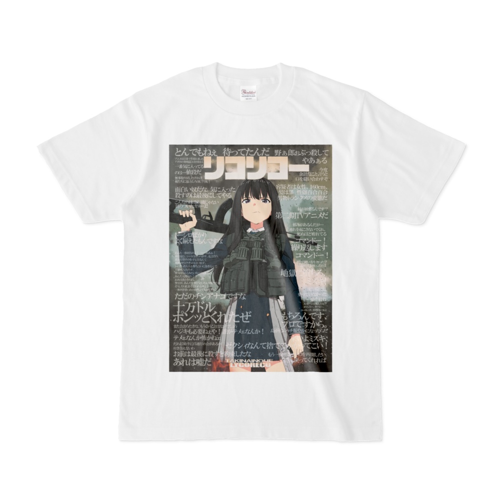 リコリコ　コマンド―　オマージュTシャツ