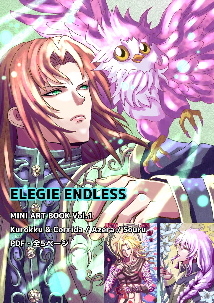 【PDF画集】ELEGIE ENDLESS｜Original Illustration Mini Art Book Vol.1