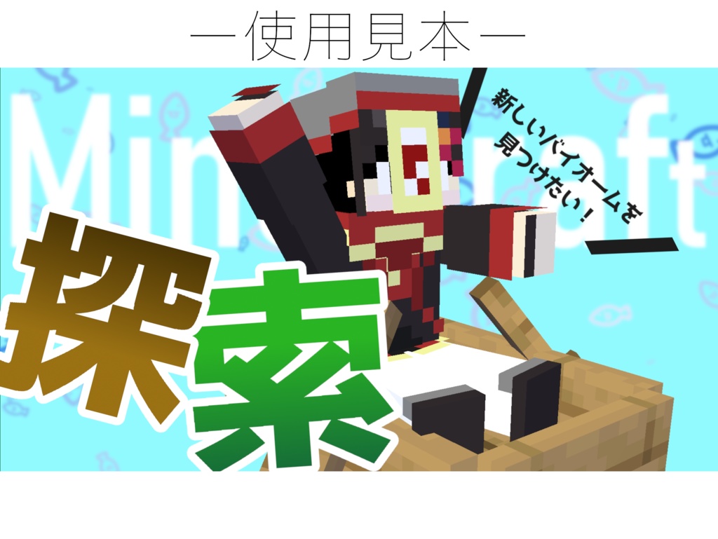 【マイクラ透過立ち絵】 ポーズ指定たくさんパック