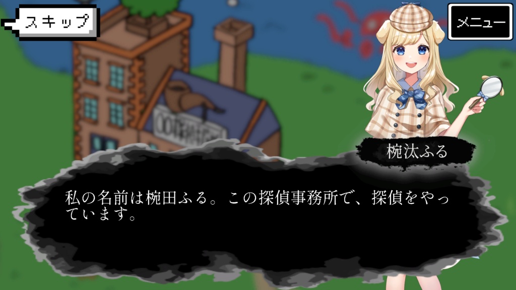 「紡ぐ」ホラーノベルゲーム【無料】