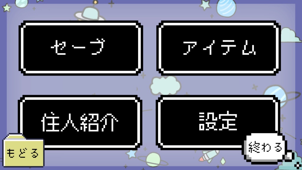 「紡ぐ」ホラーノベルゲーム【無料】