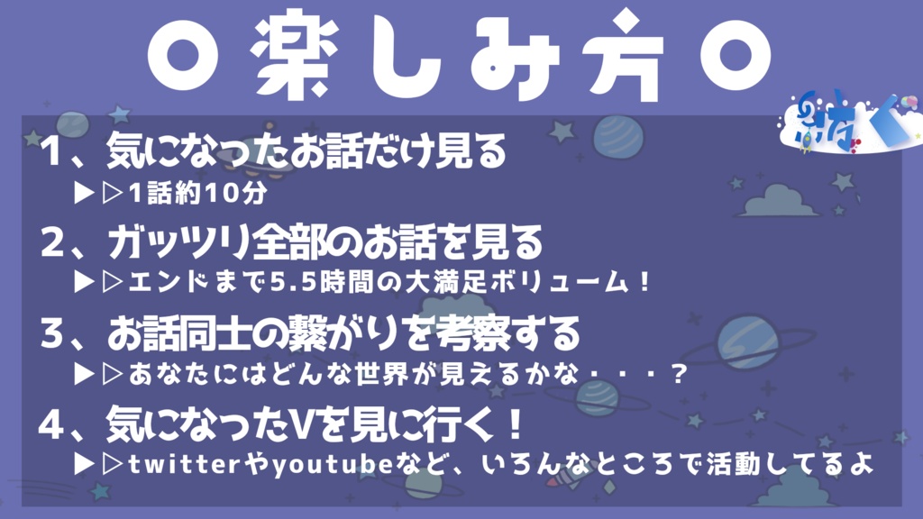 「紡ぐ」ホラーノベルゲーム【無料】