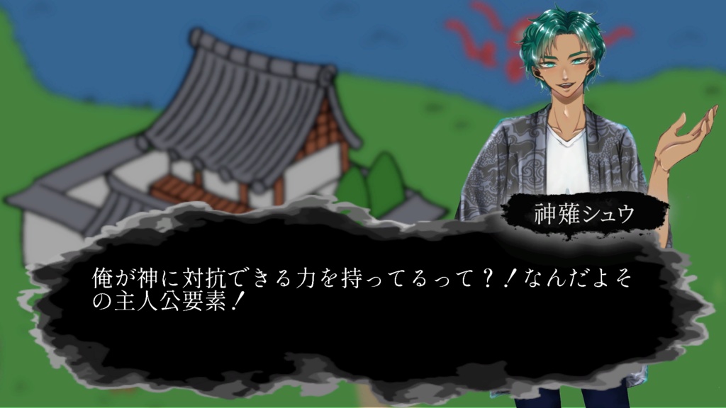 「紡ぐ」ホラーノベルゲーム【無料】