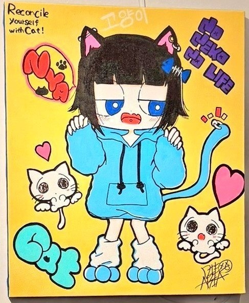 原画「ねこ地獄」