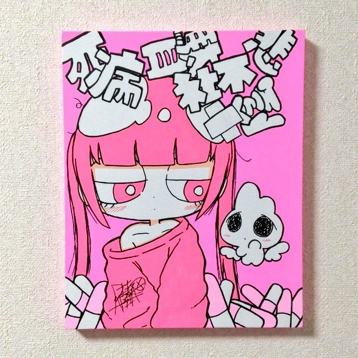 原画「ぽんこつ」