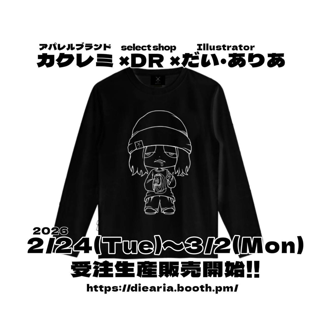 カクレミ / "kakuremi-kun"ロングスリーブ(BLACK) [【受注生産/予約商品】]