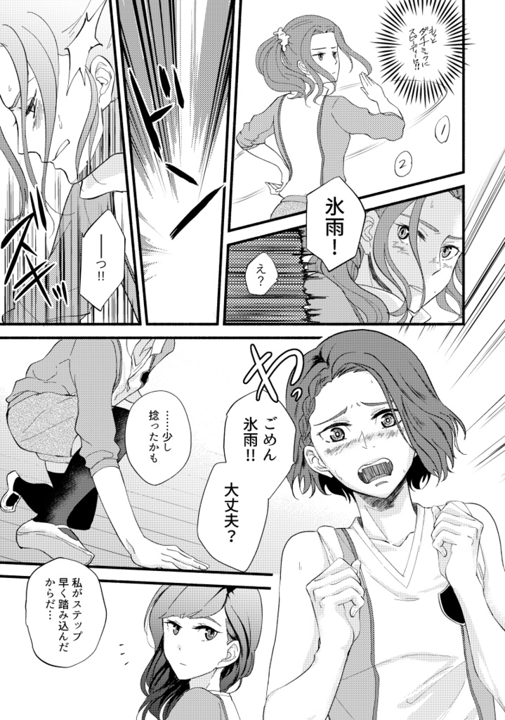 それはまるで雹のように