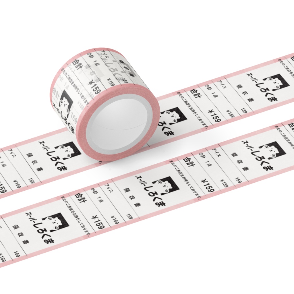 レシートなマステ(スーパーしろくま)