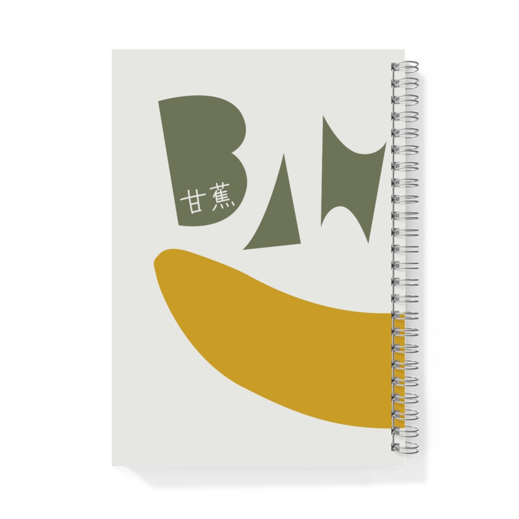 本屋のブックカバー風ノート(バナナ)