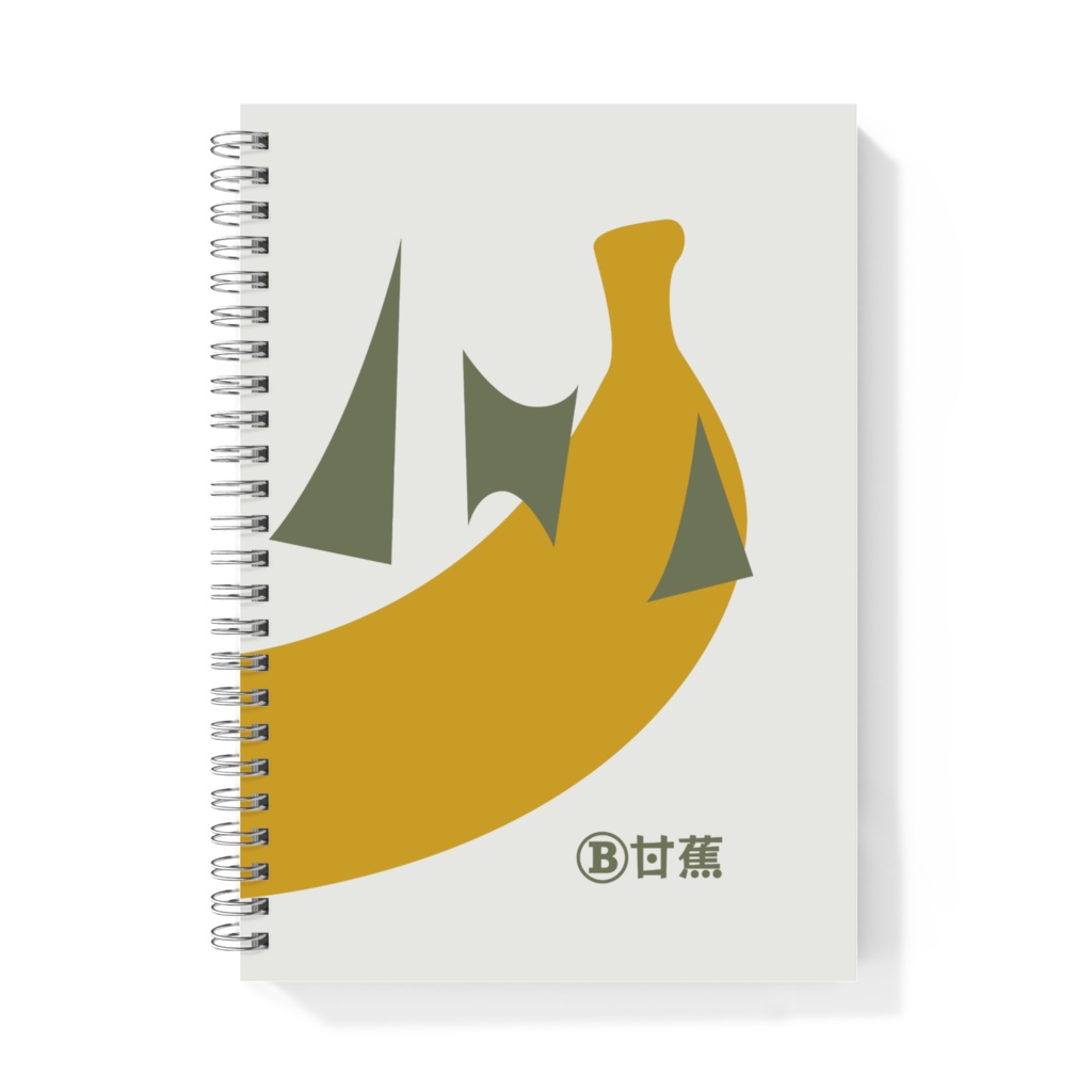 本屋のブックカバー風ノート(バナナ)