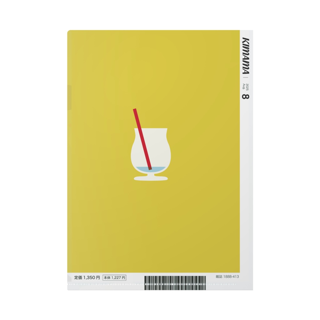 雑誌みたいなクリアファイル 〜クリームソーダ〜