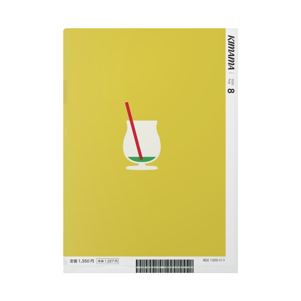 雑誌みたいなクリアファイル 〜クリームソーダ〜