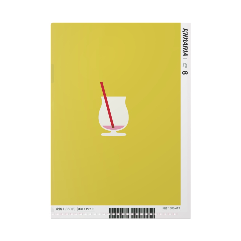 雑誌みたいなクリアファイル 〜クリームソーダ〜